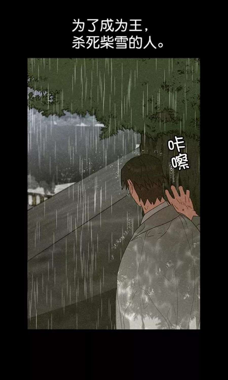 朕的皇妃是客服32话