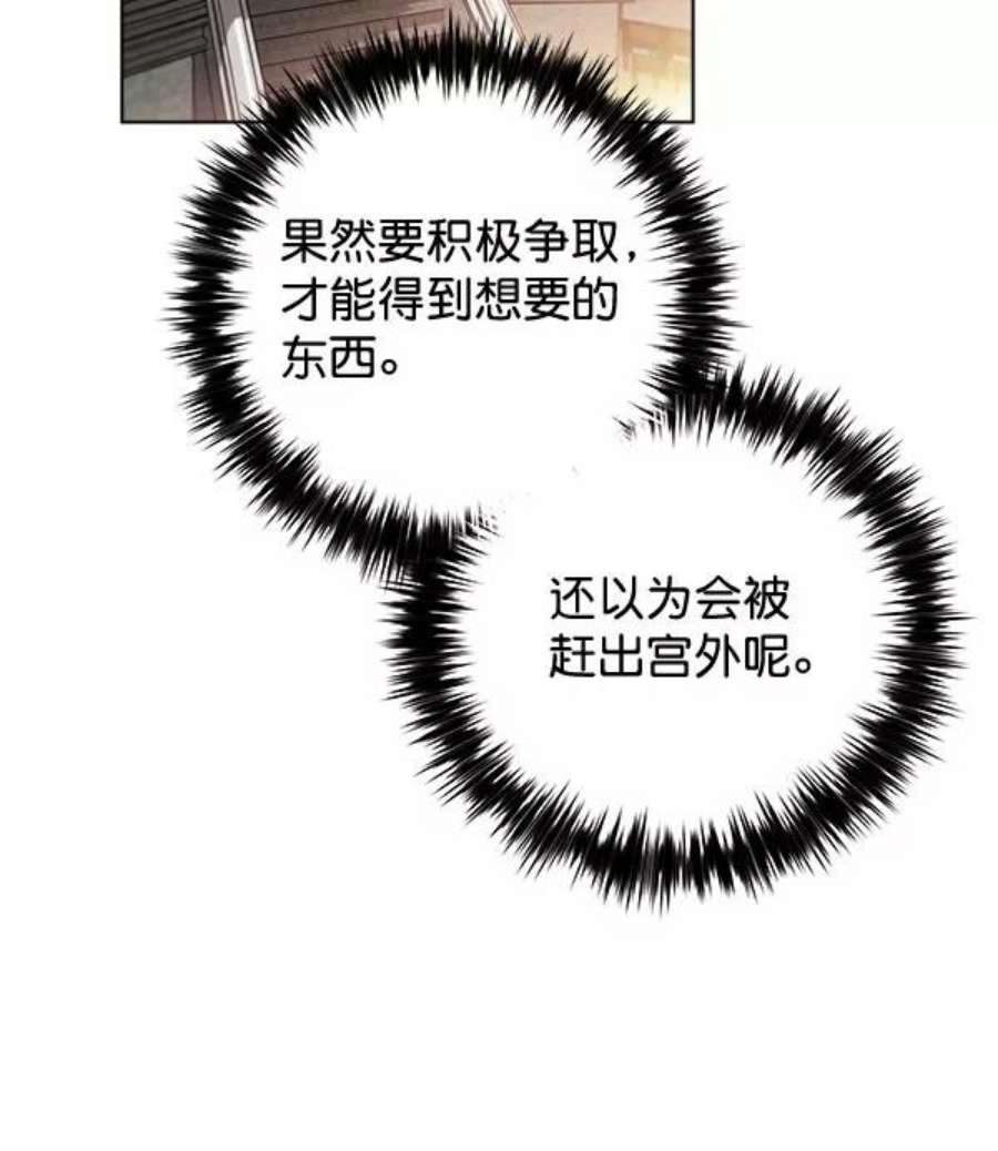 朕的皇妃是客服32话