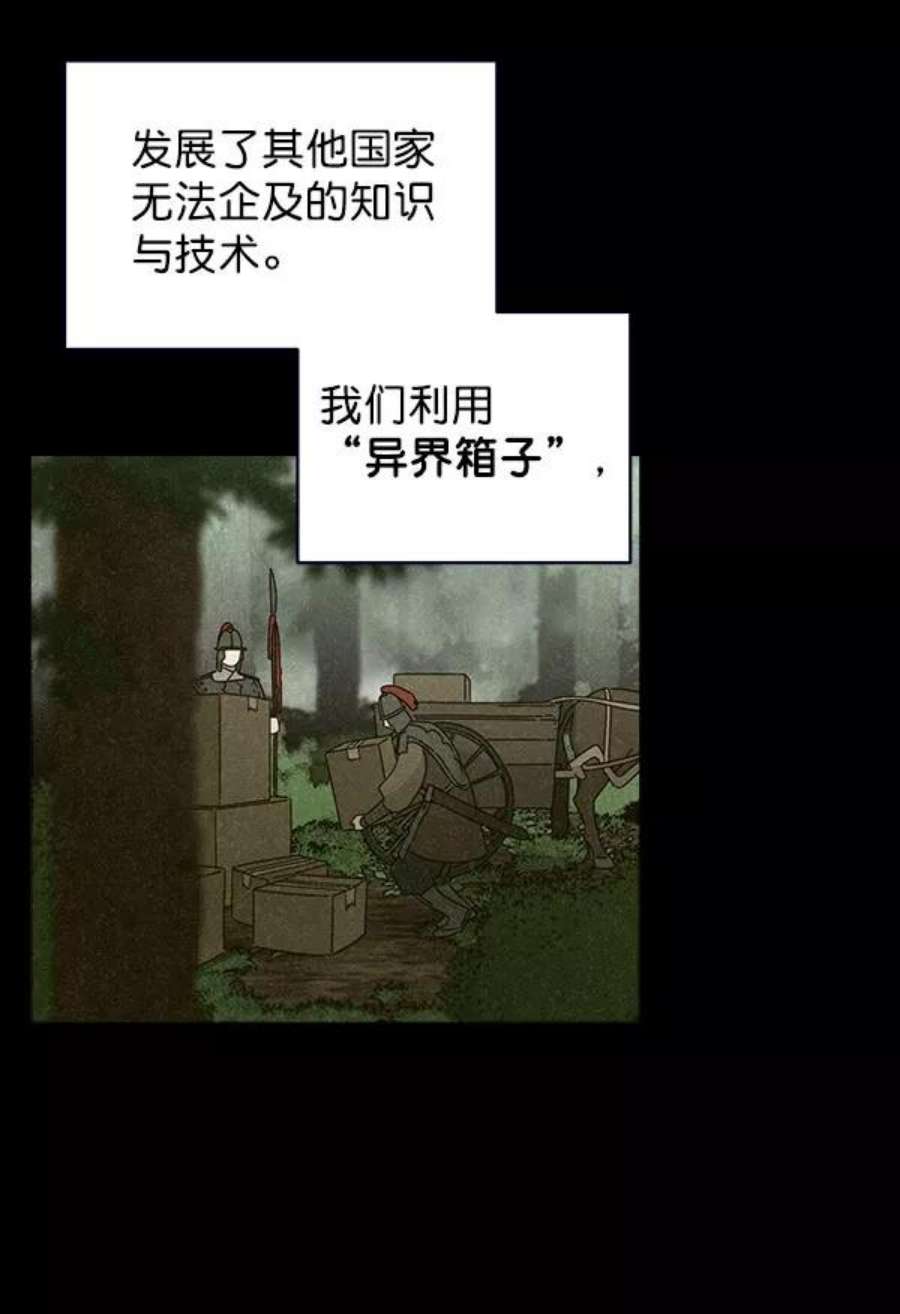 朕的皇妃是客服32话