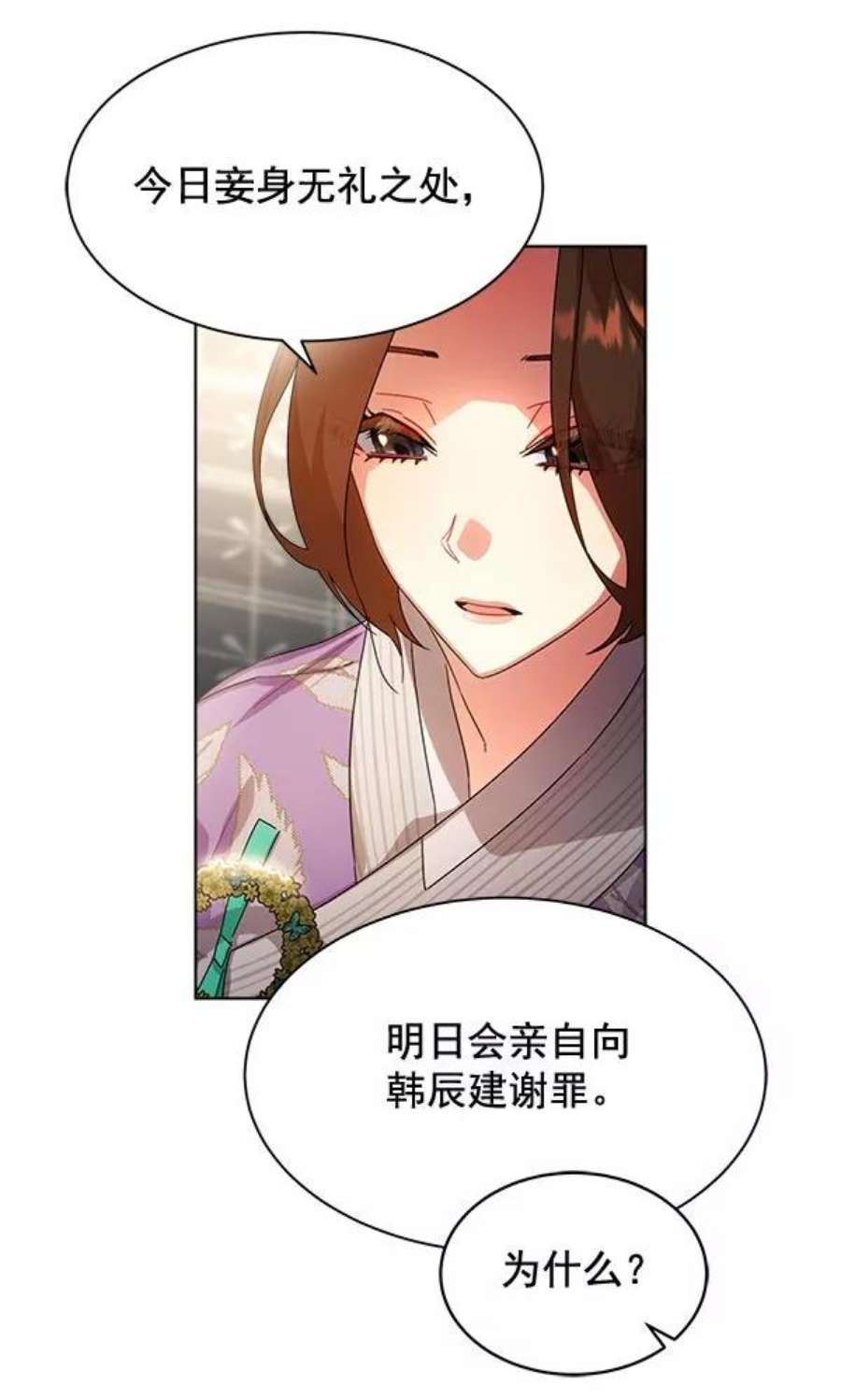 朕的皇妃是客服32话