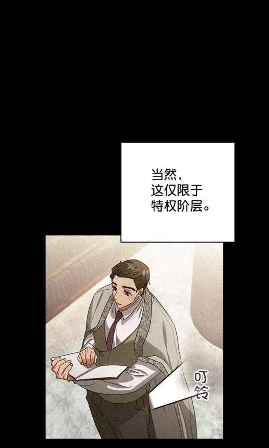 朕的皇妃是客服32话