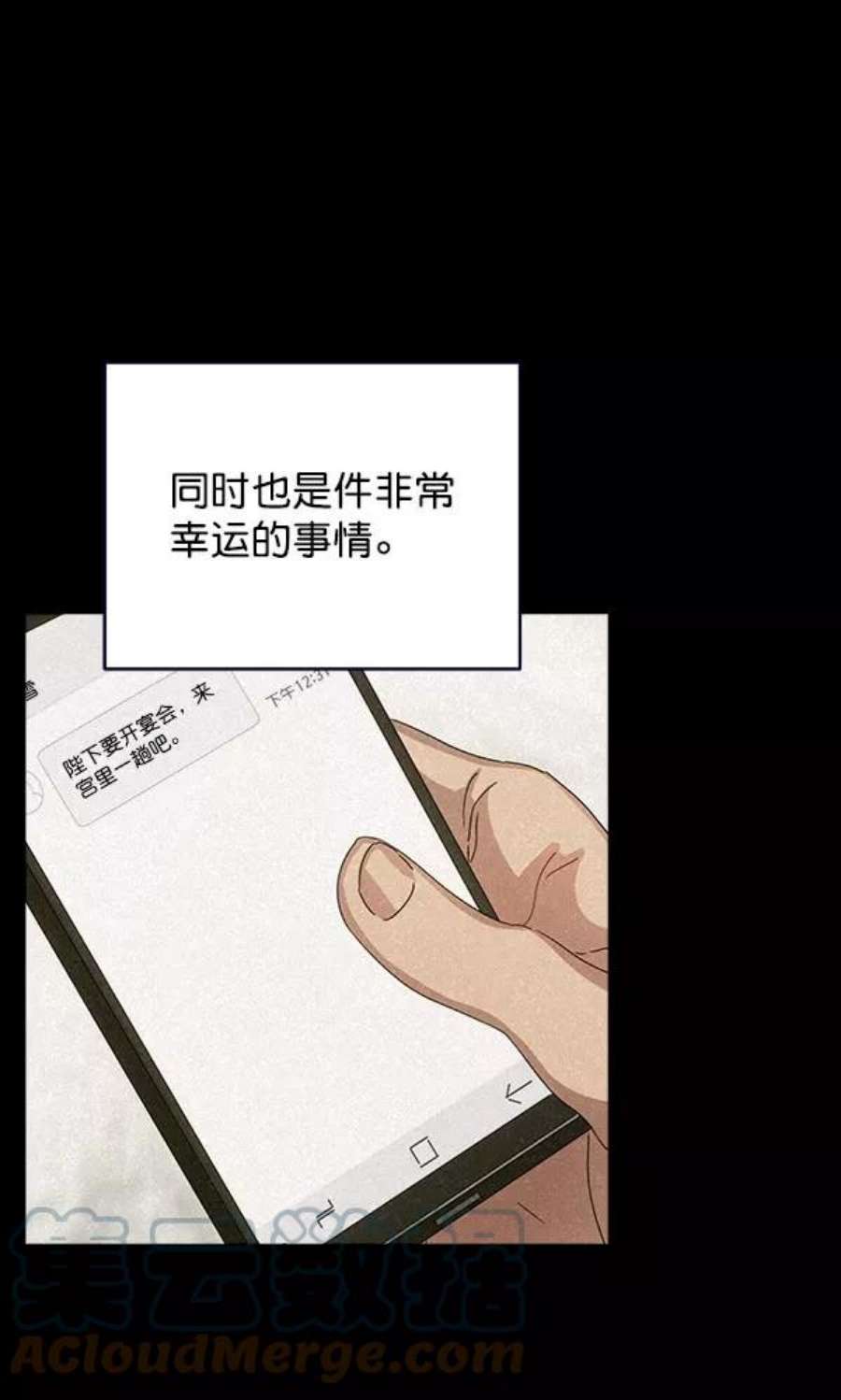 朕的皇妃是客服32话