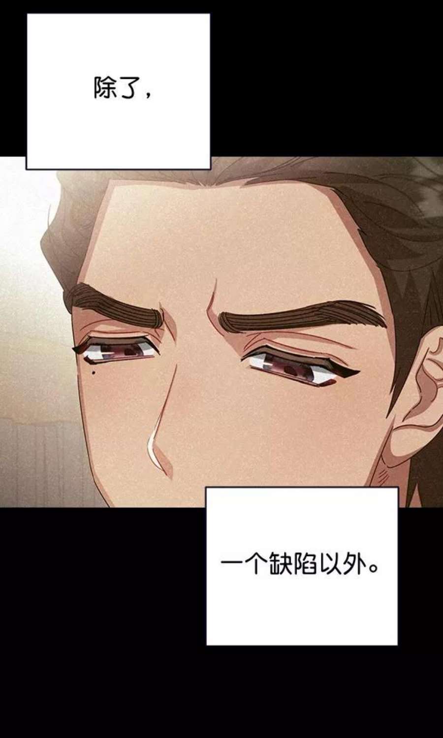 朕的皇妃是客服32话