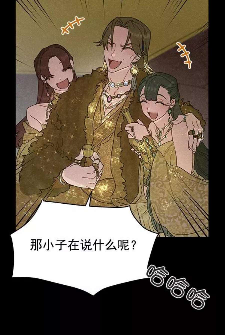 朕的皇妃是客服32话