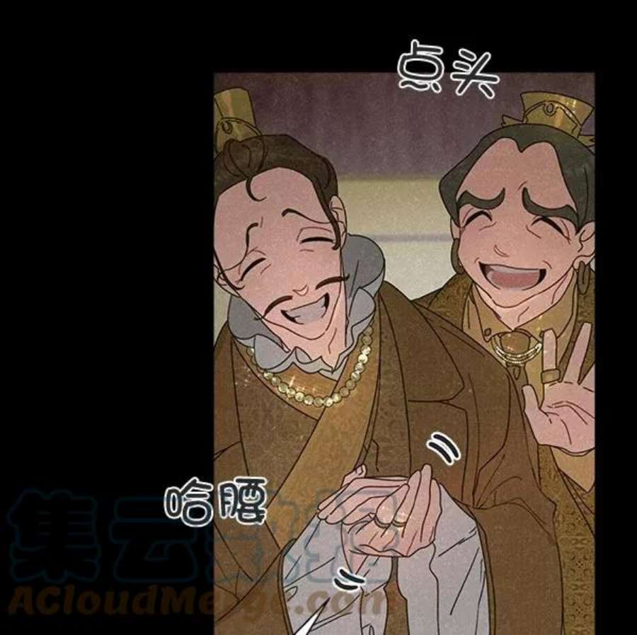 朕的皇妃是客服32话