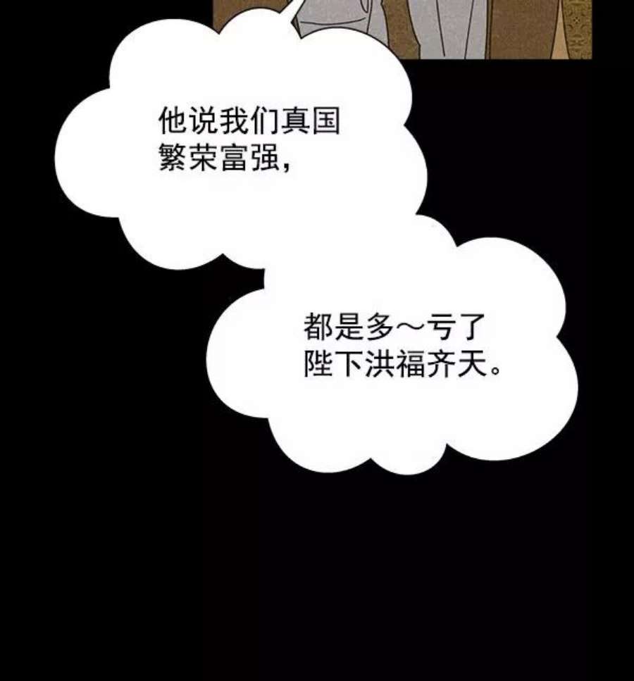 朕的皇妃是客服32话
