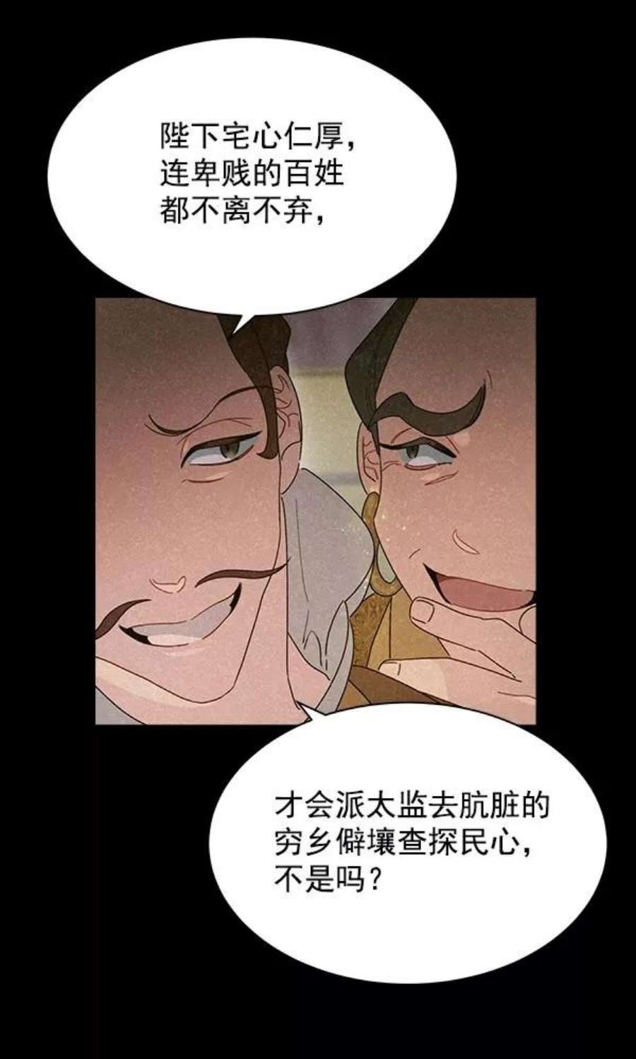 朕的皇妃是客服32话