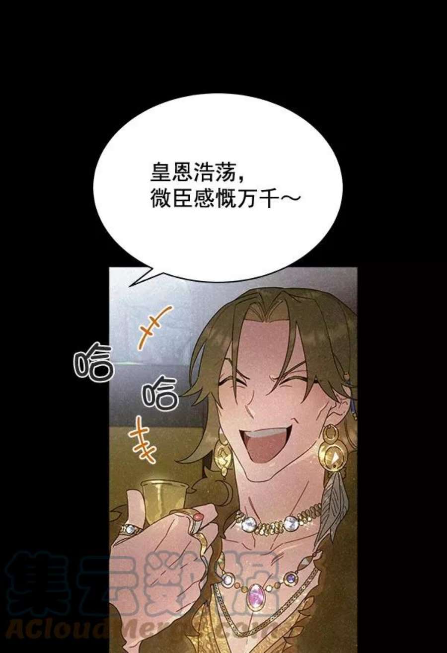 朕的皇妃是客服32话