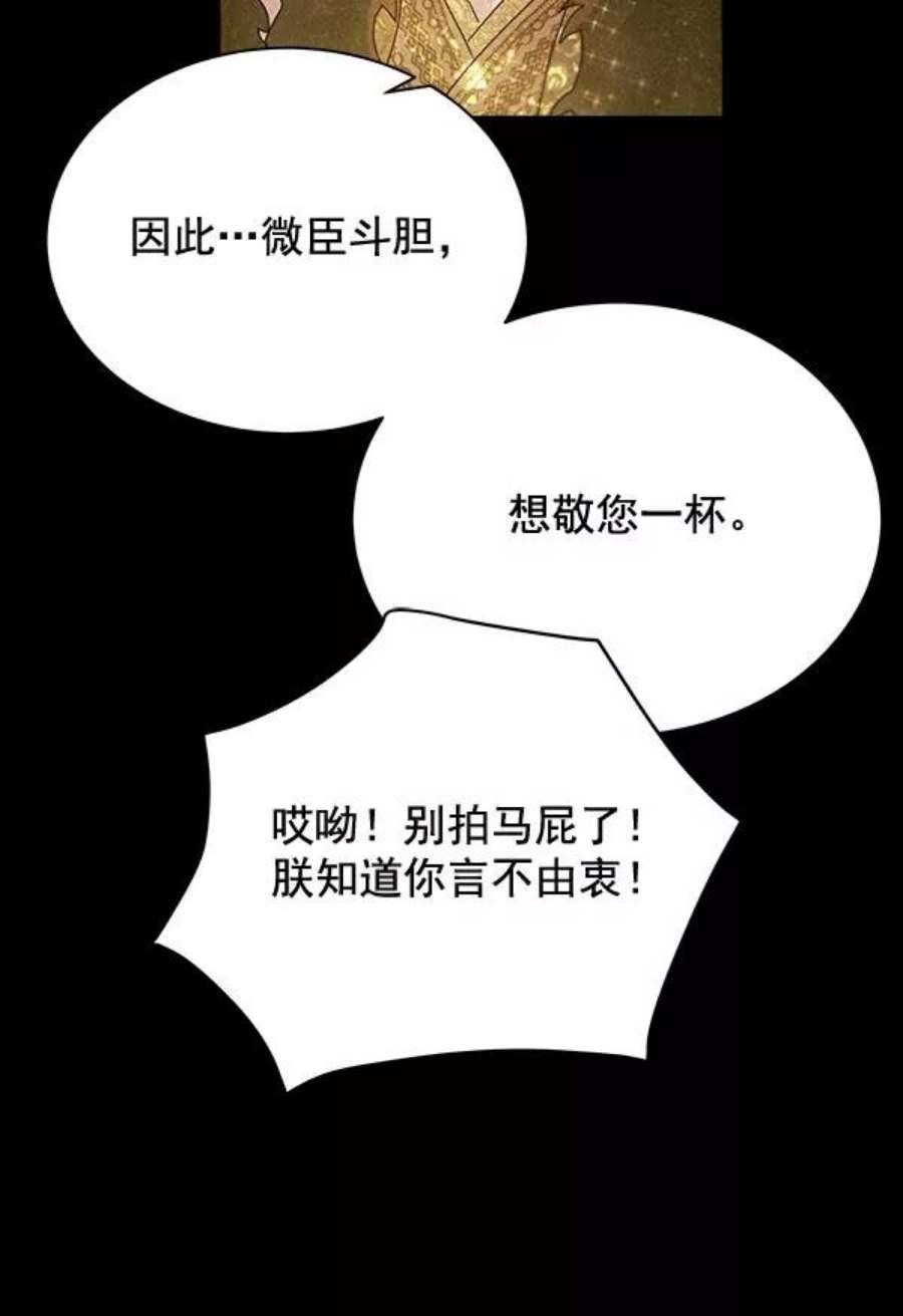 朕的皇妃是客服32话