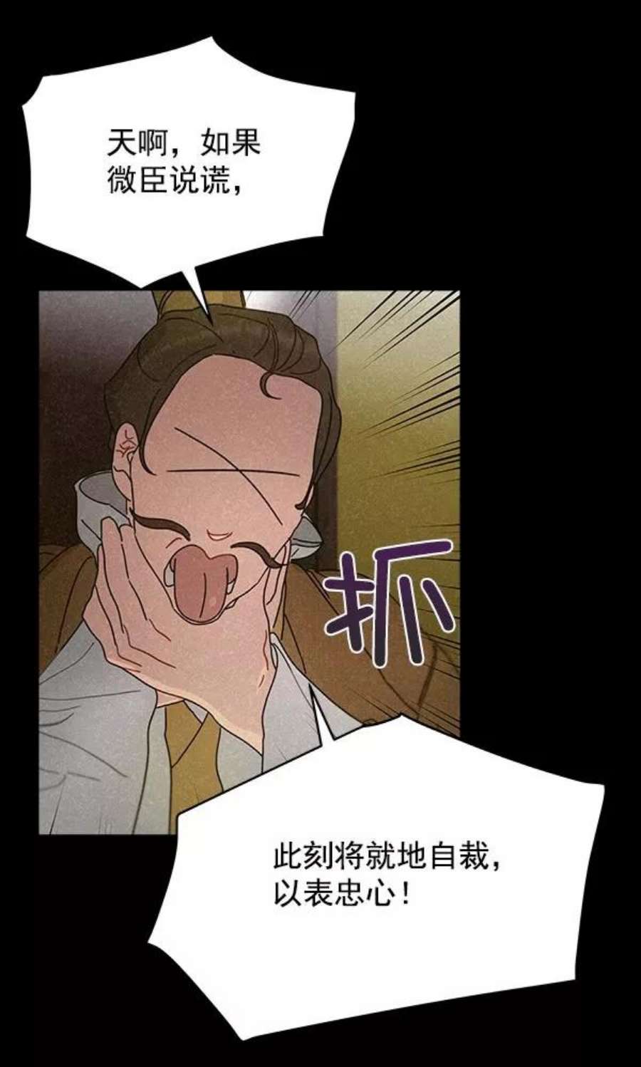 朕的皇妃是客服32话