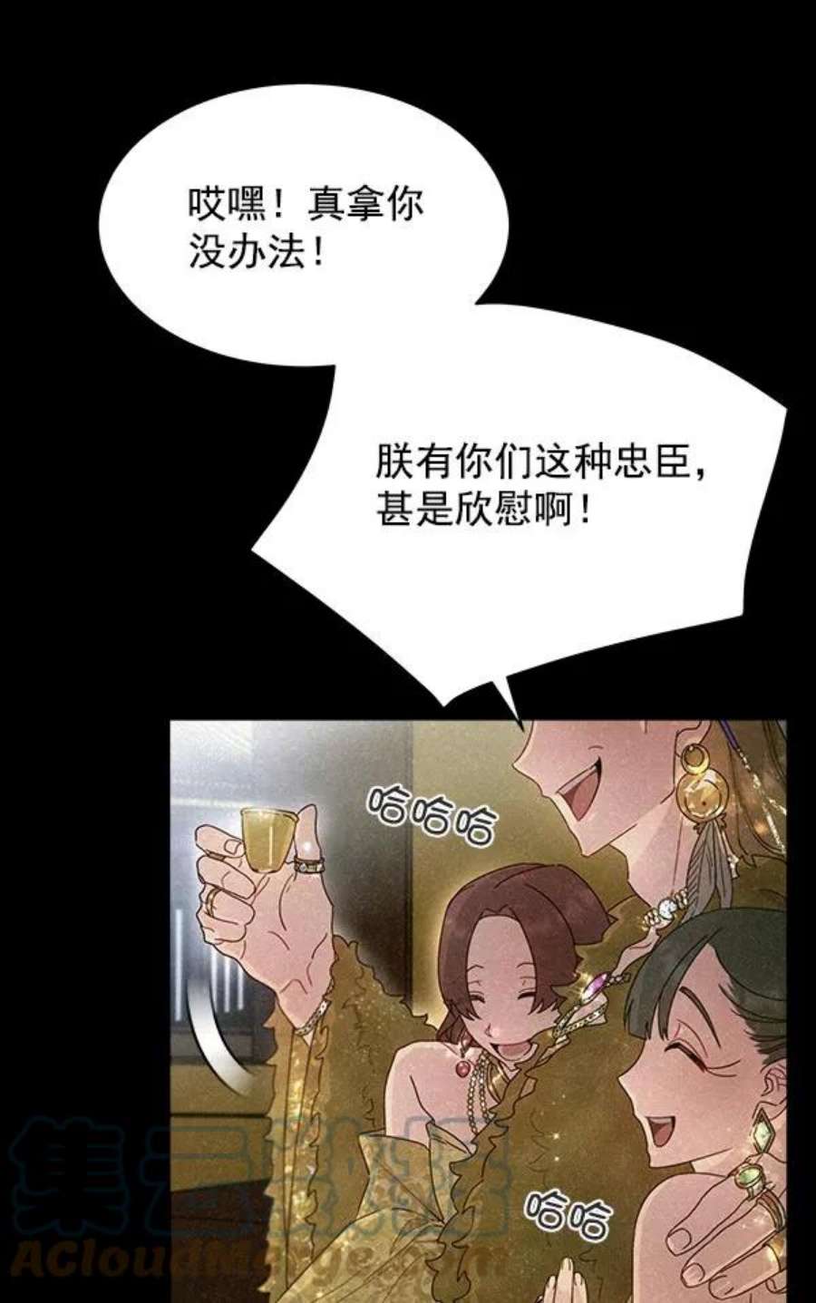 朕的皇妃是客服32话