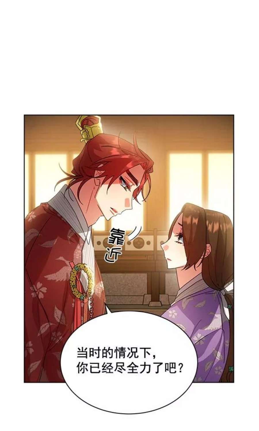 朕的皇妃是客服32话