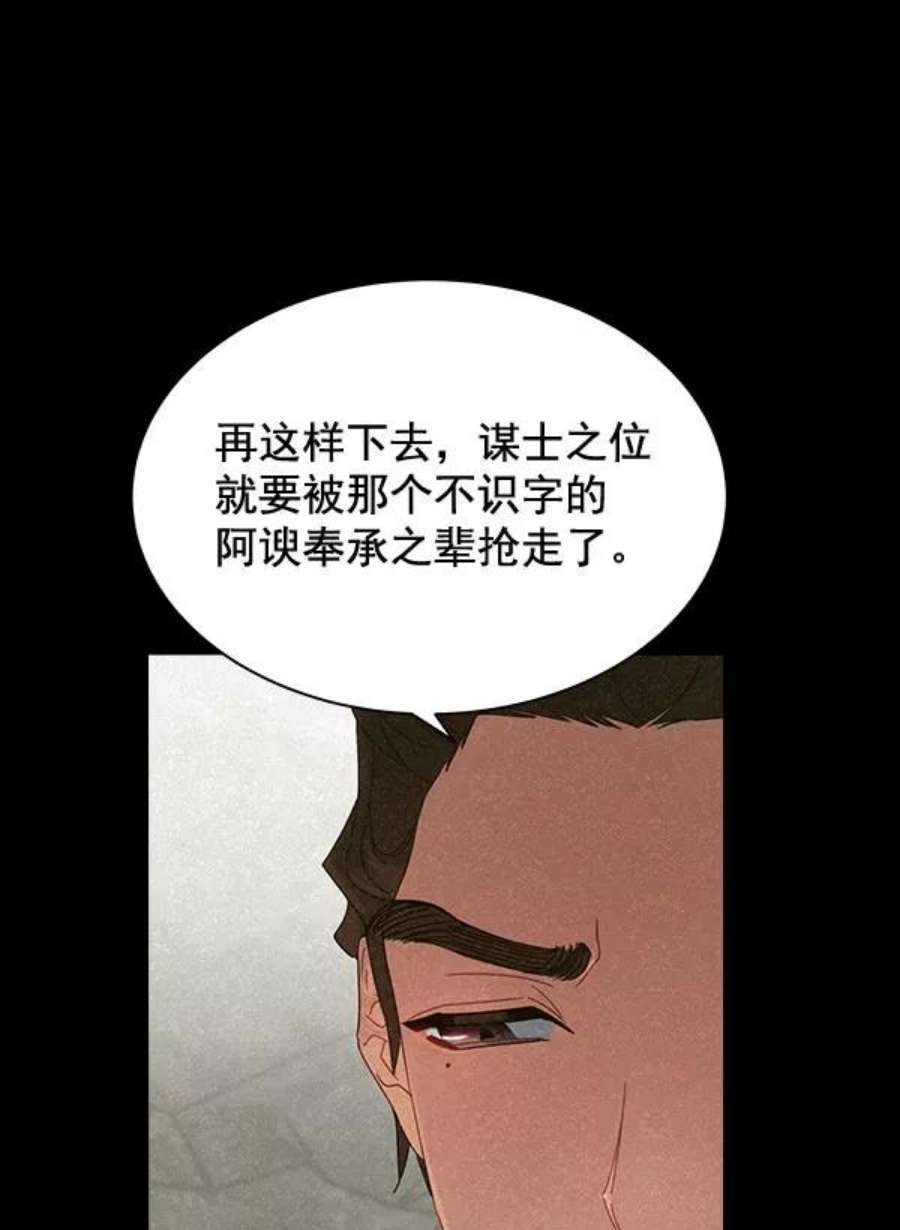 朕的皇妃是客服32话