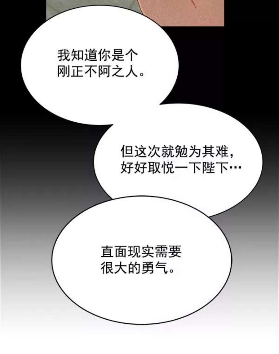 朕的皇妃是客服32话