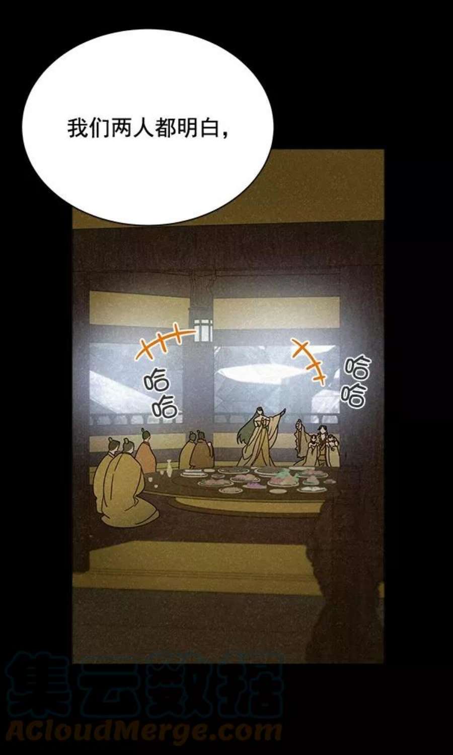 朕的皇妃是客服32话