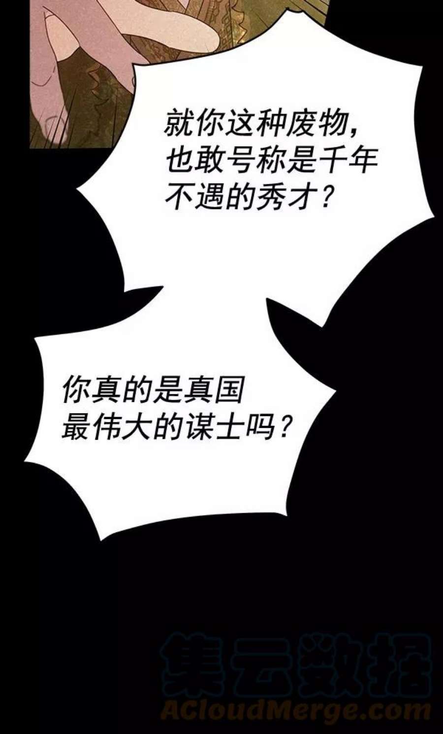 朕的皇妃是客服32话