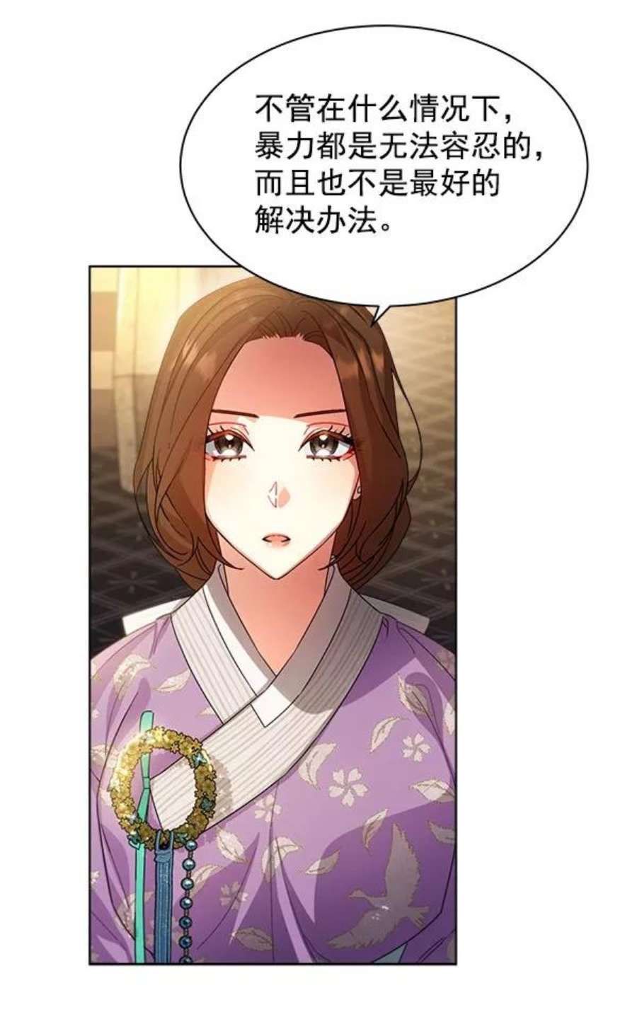 朕的皇妃是客服32话