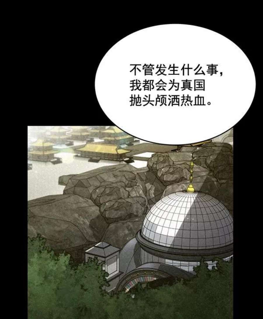 朕的皇妃是客服32话