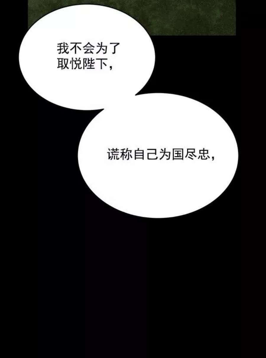 朕的皇妃是客服32话