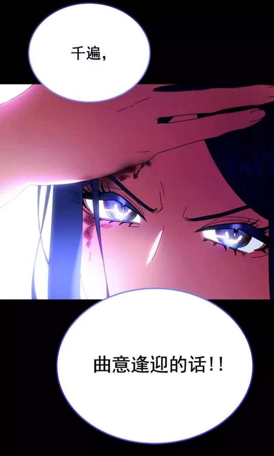 朕的皇妃是客服32话