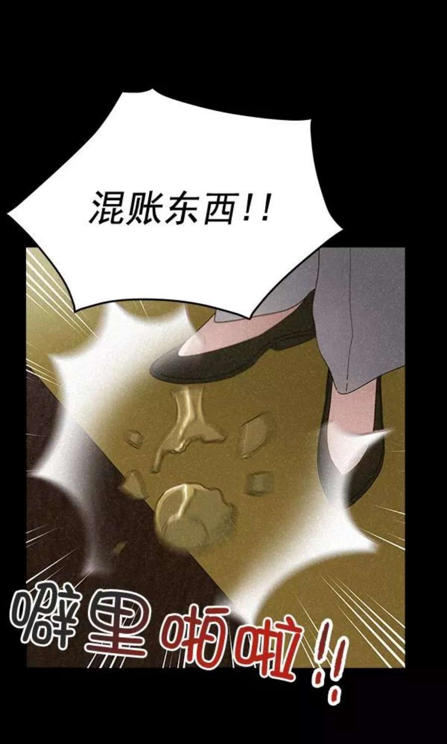 朕的皇妃是客服32话