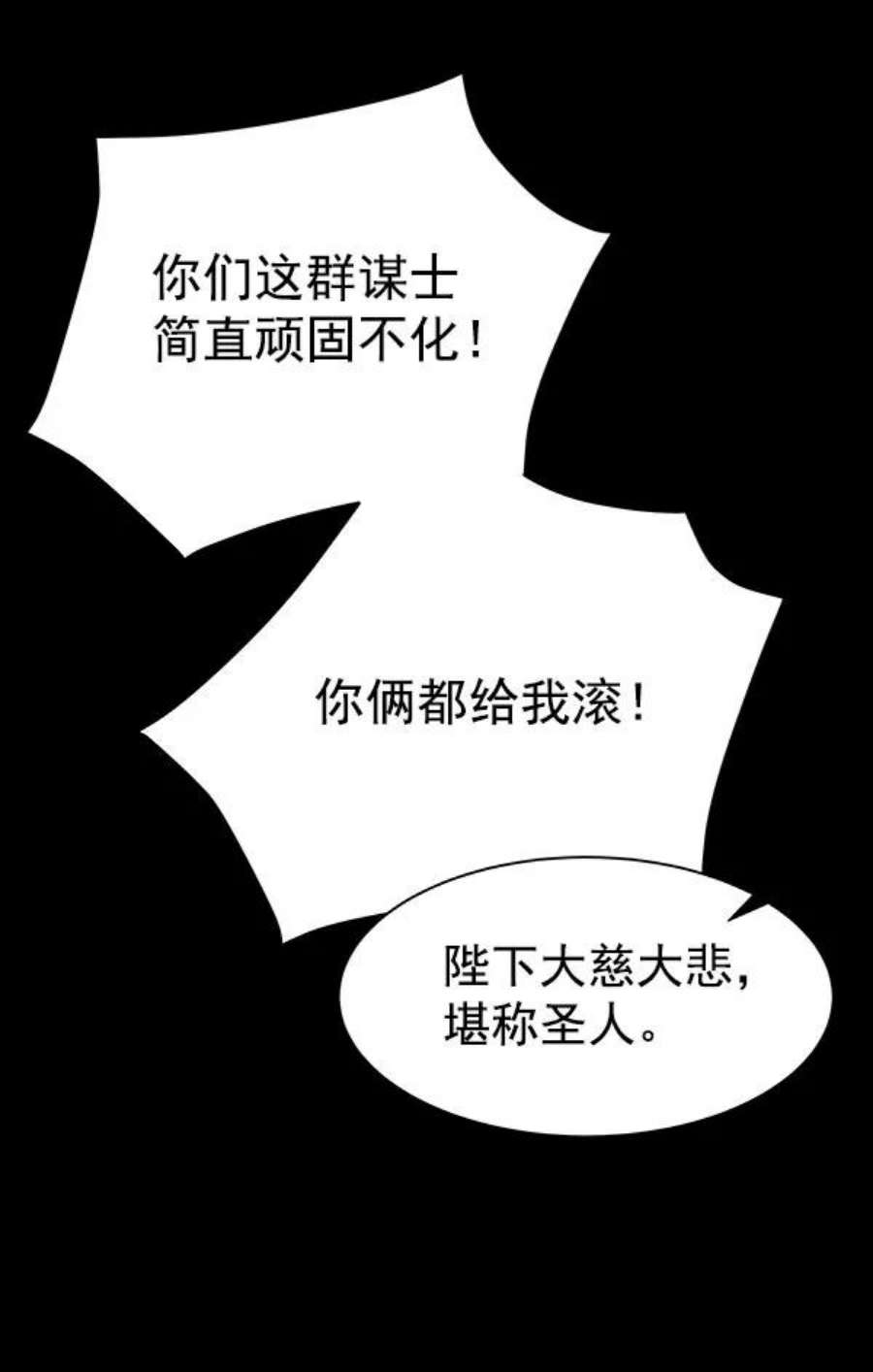 朕的皇妃是客服32话