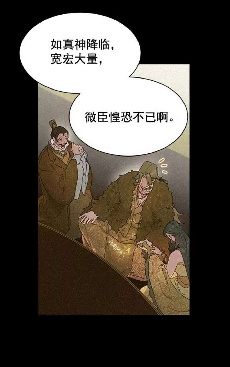 朕的皇妃是客服32话