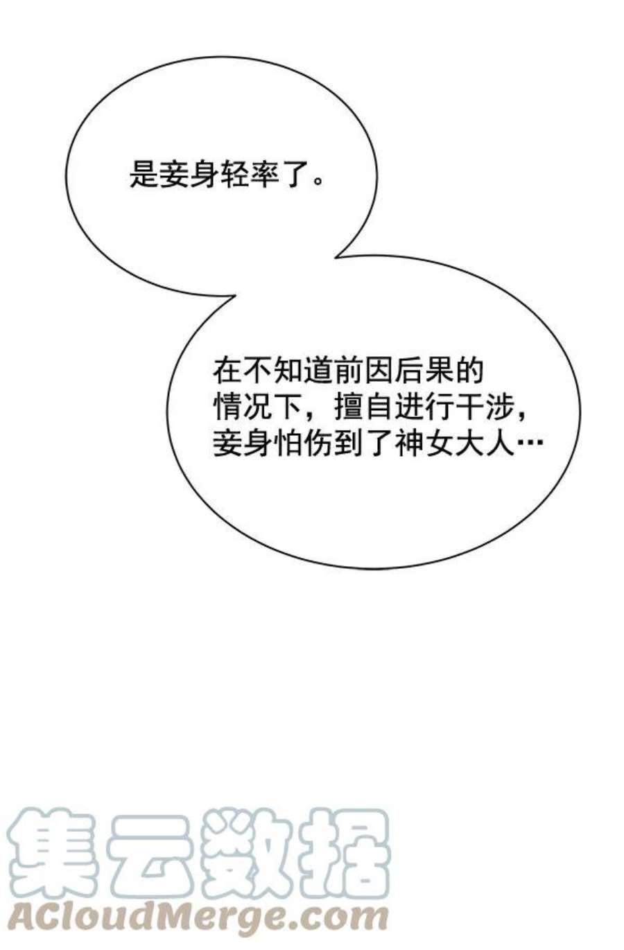 朕的皇妃是客服32话