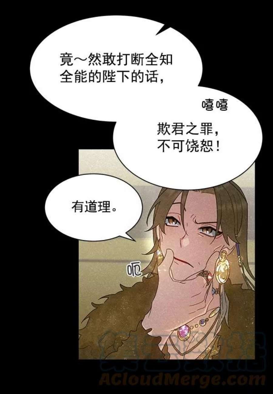 朕的皇妃是客服32话