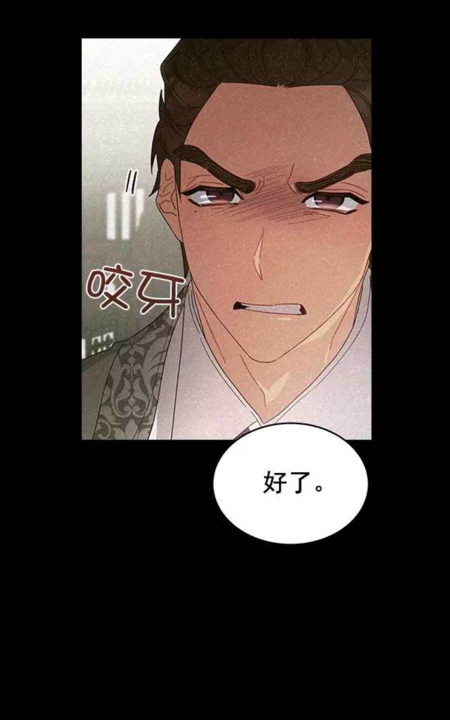 朕的皇妃是客服32话