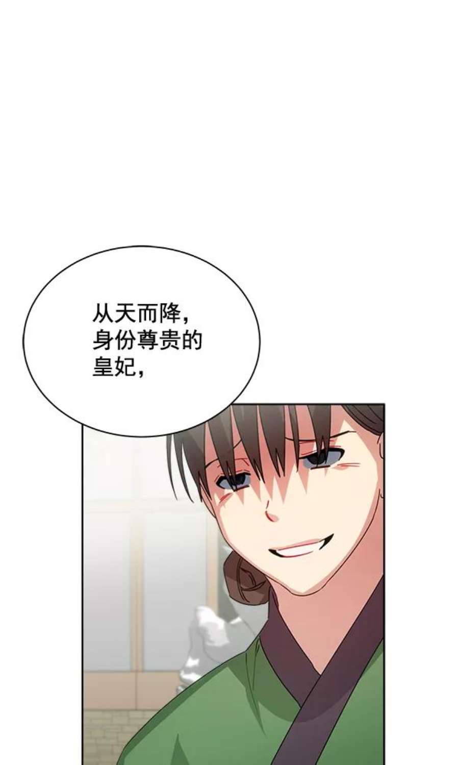 朕的皇妃是客服33话