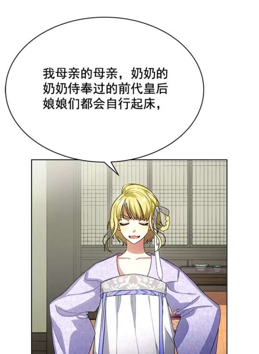 朕的皇妃是客服33话
