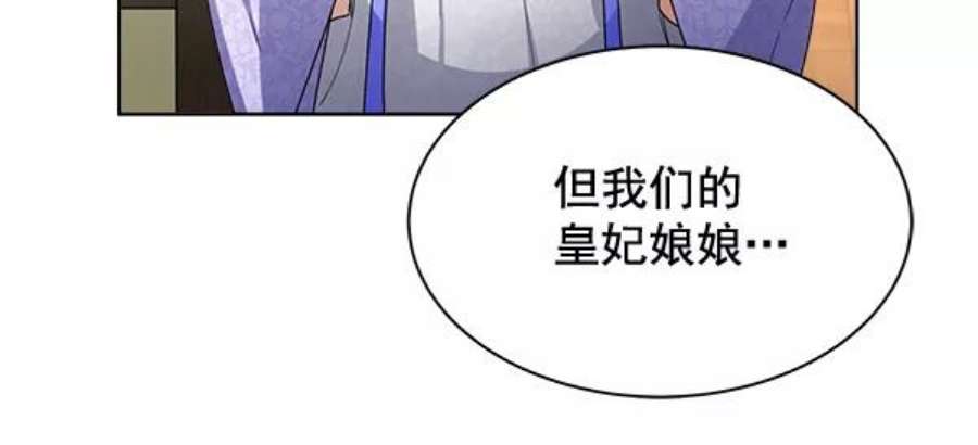 朕的皇妃是客服33话