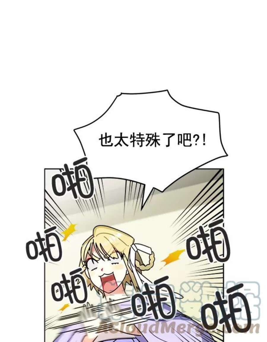 朕的皇妃是客服33话