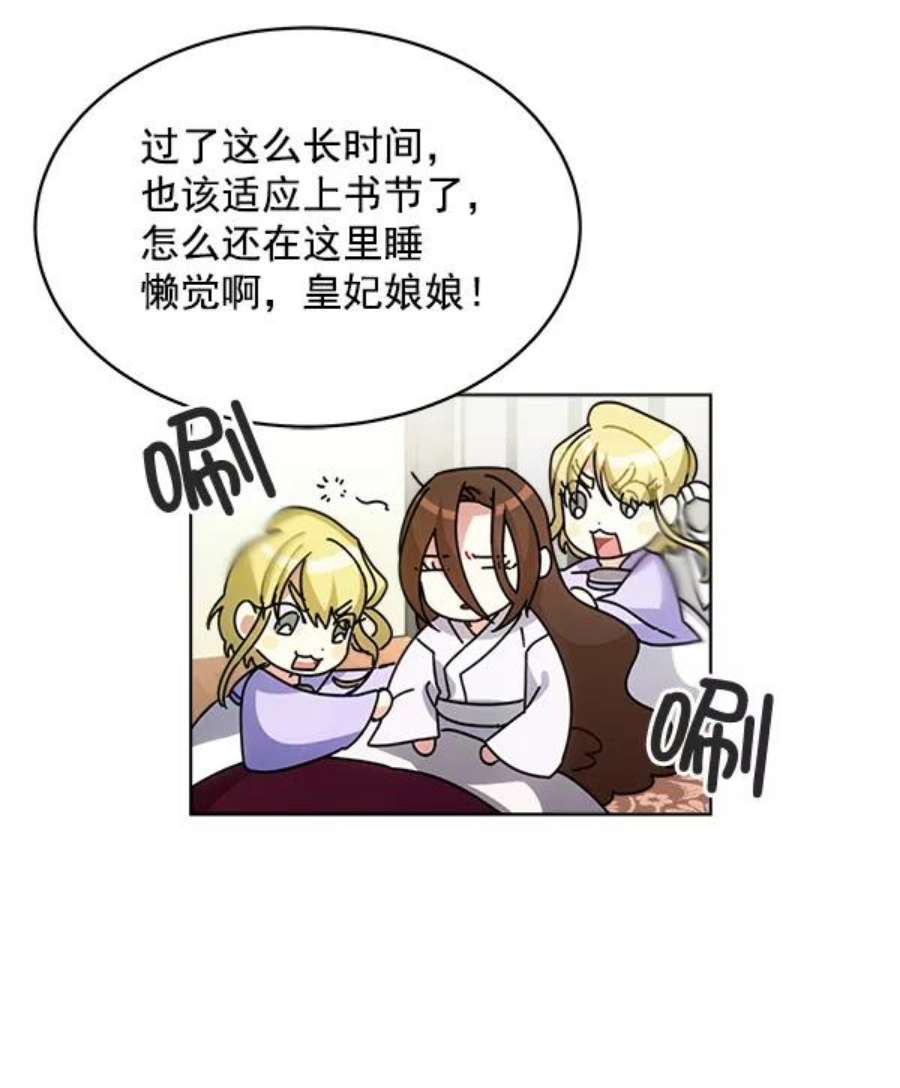 朕的皇妃是客服33话