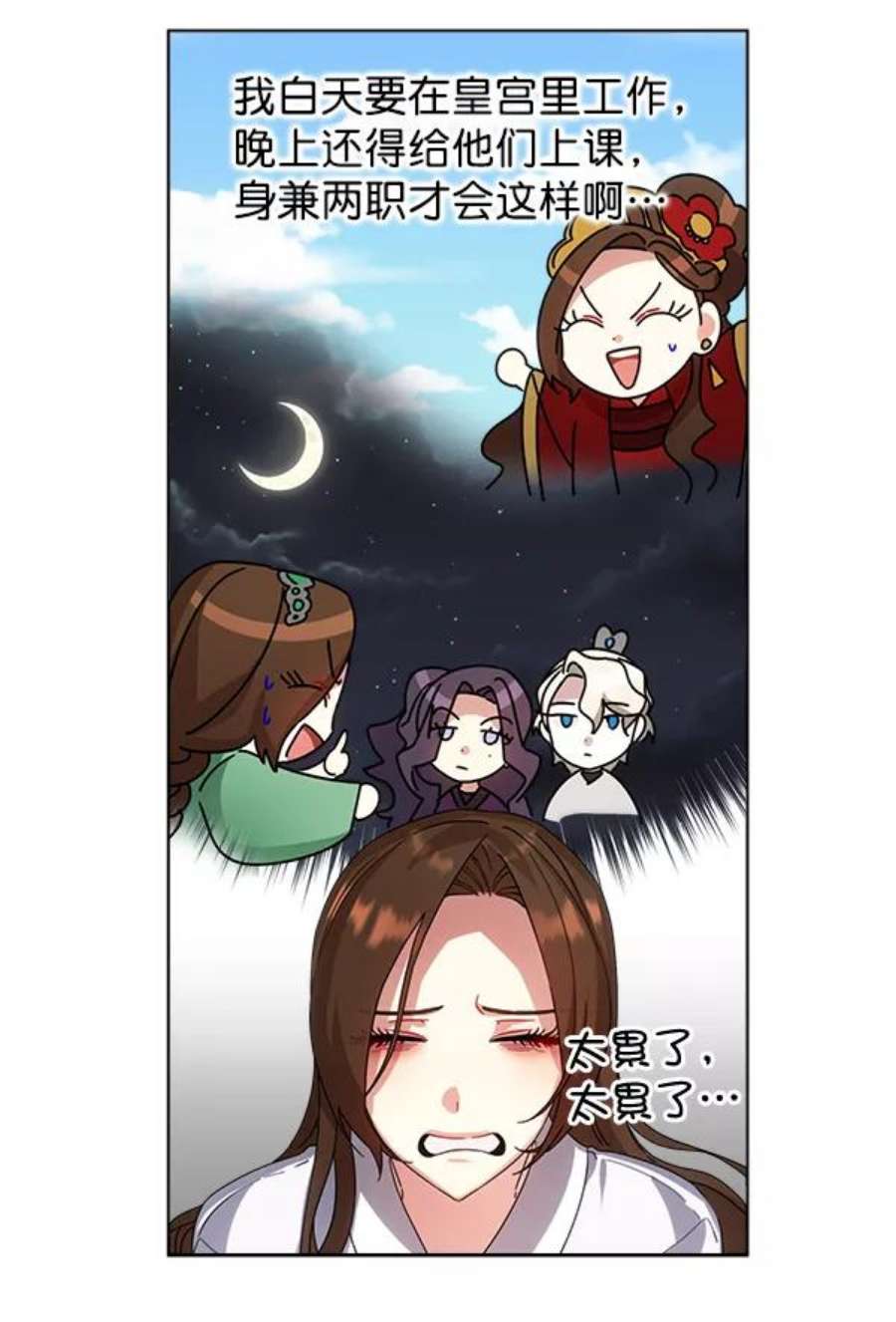 朕的皇妃是客服33话