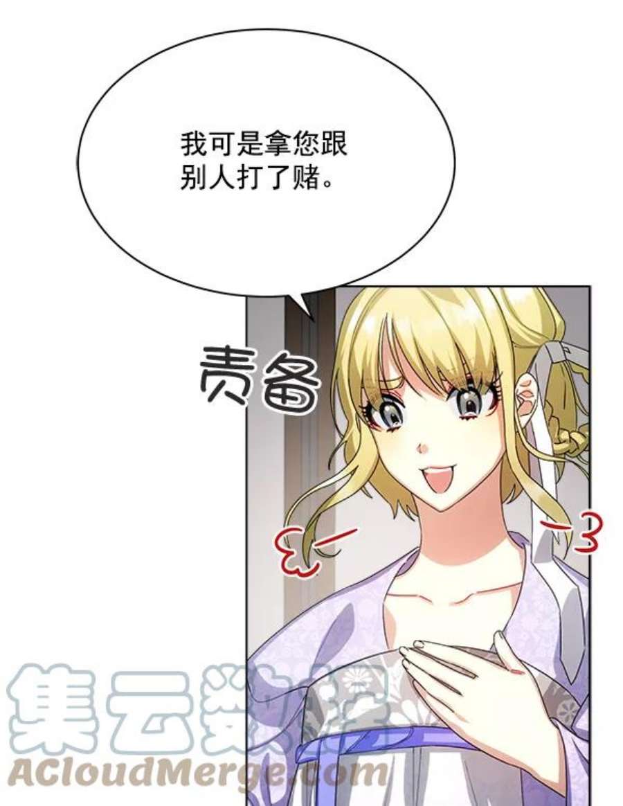 朕的皇妃是客服33话