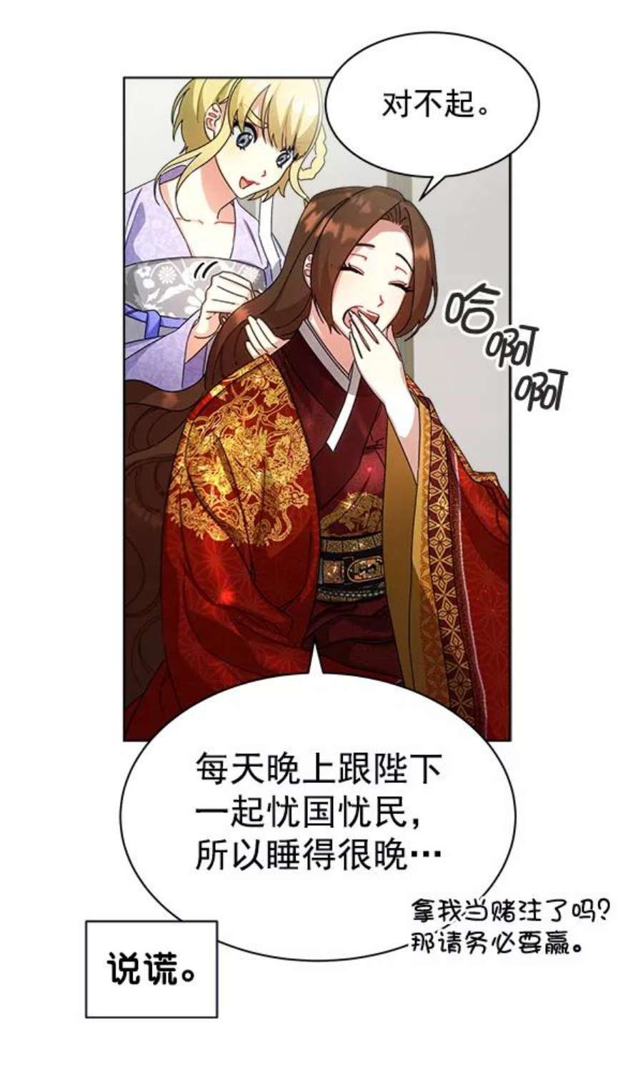 朕的皇妃是客服33话