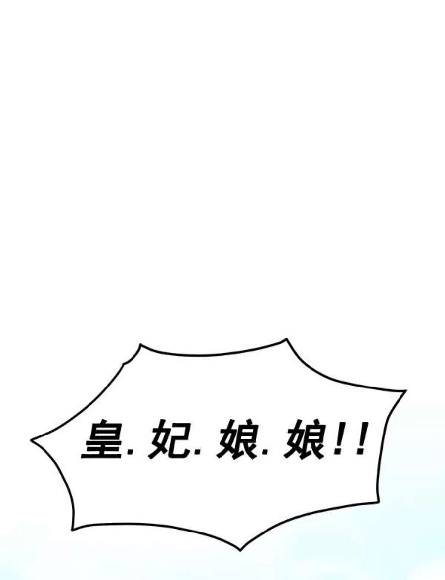 朕的皇妃是客服33话