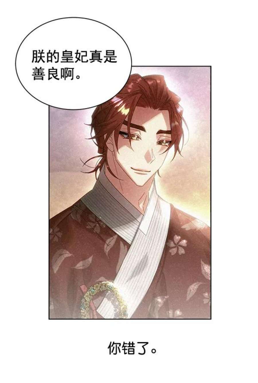 朕的皇妃是客服33话