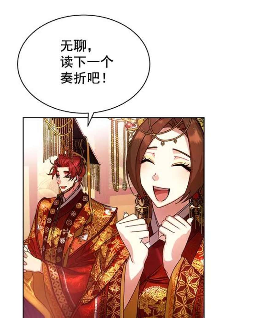 朕的皇妃是客服33话