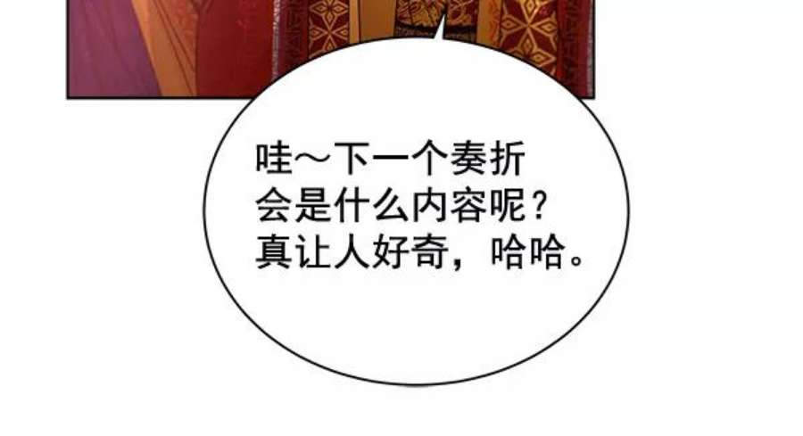 朕的皇妃是客服33话