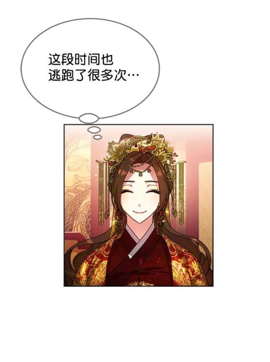 朕的皇妃是客服33话
