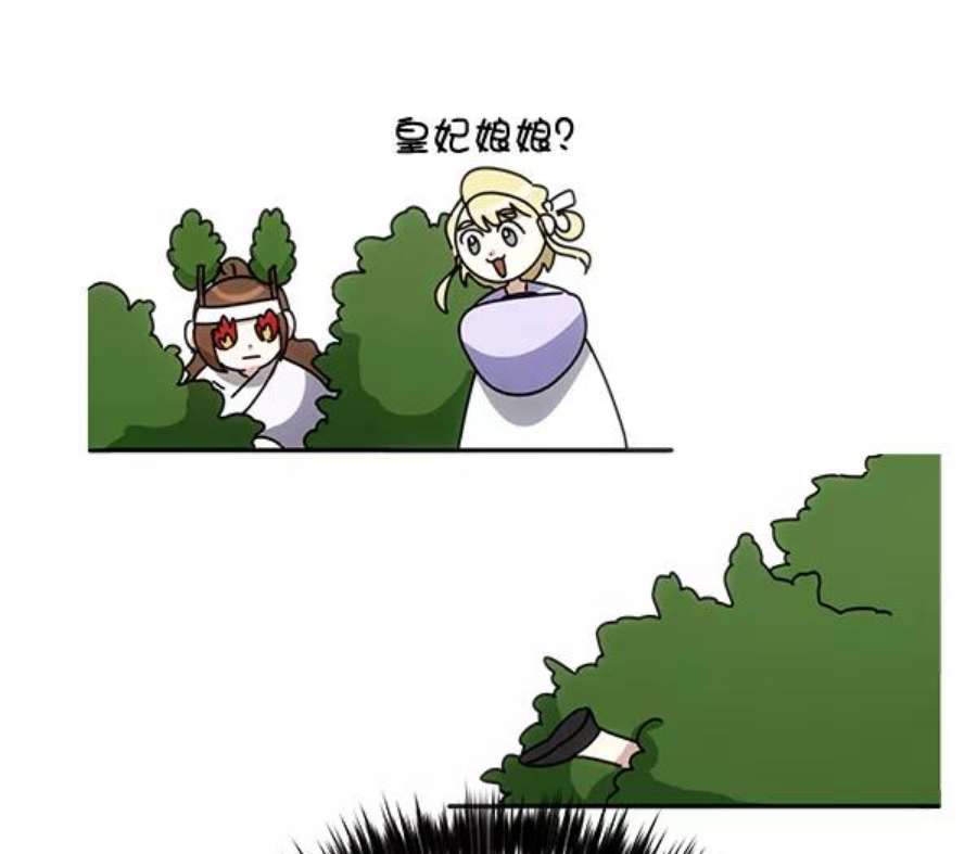 朕的皇妃是客服33话