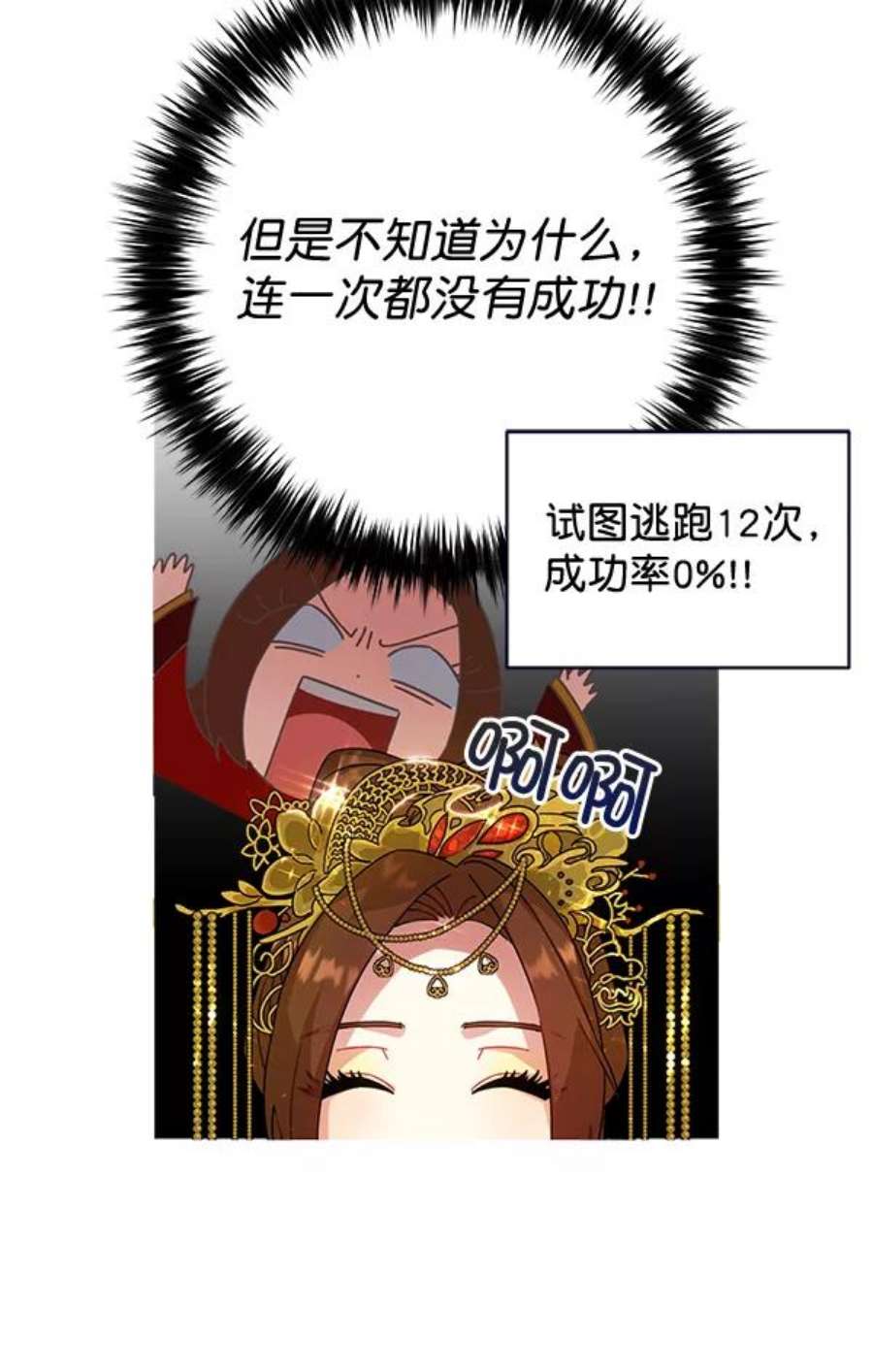 朕的皇妃是客服33话