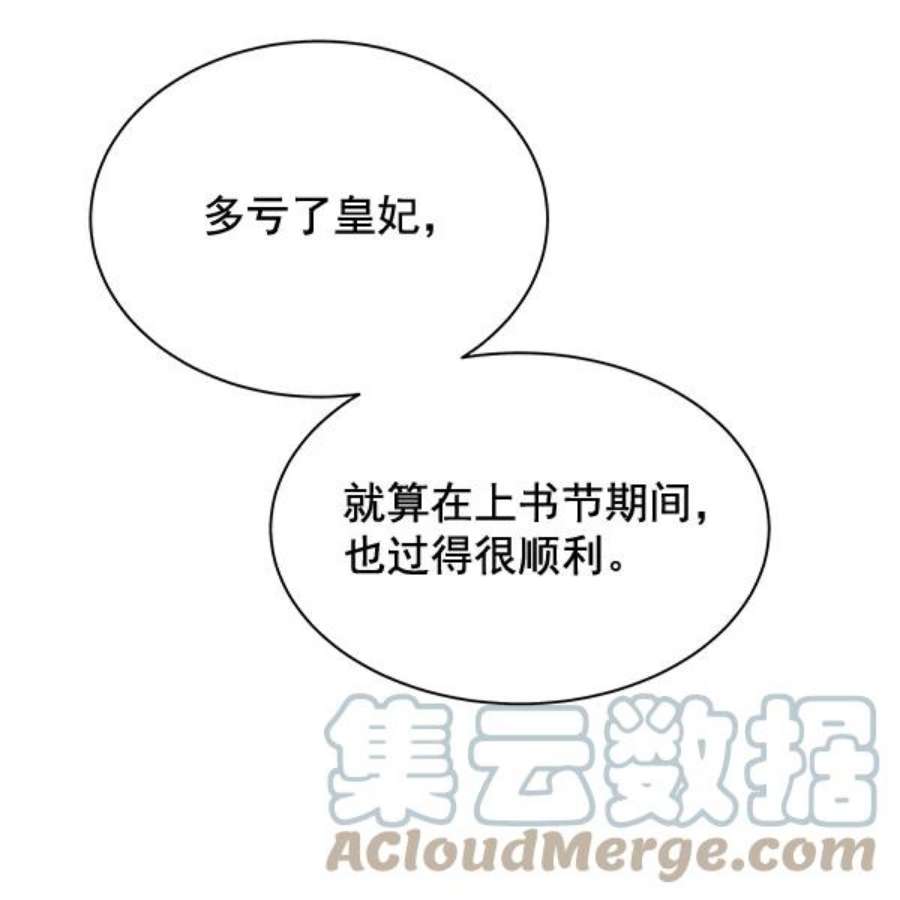 朕的皇妃是客服33话