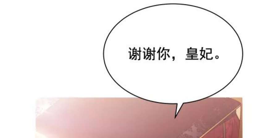 朕的皇妃是客服33话