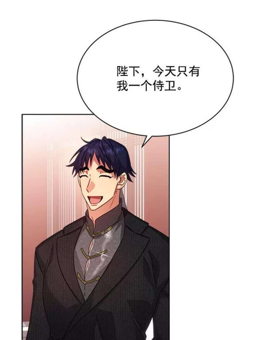 朕的皇妃是客服33话