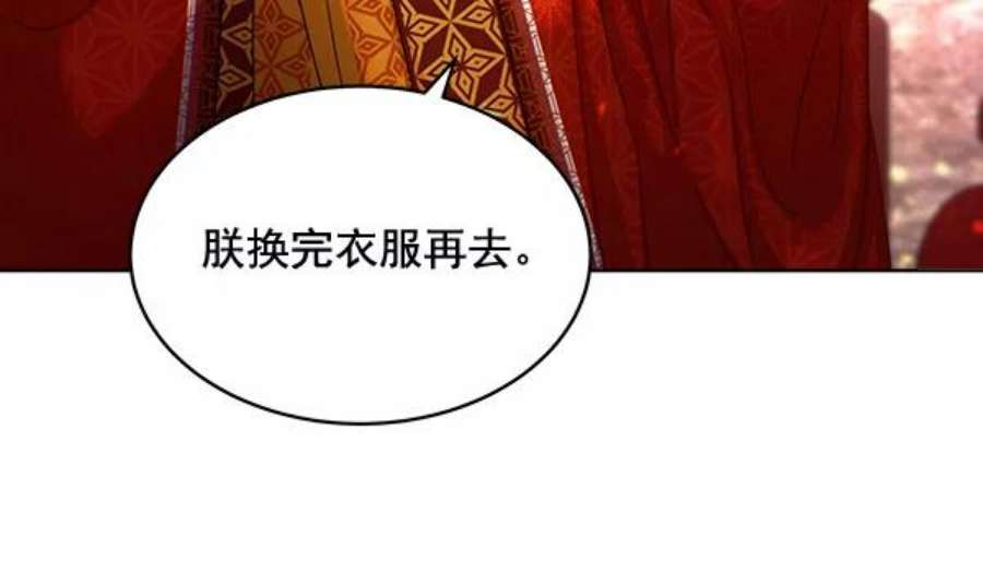 朕的皇妃是客服33话