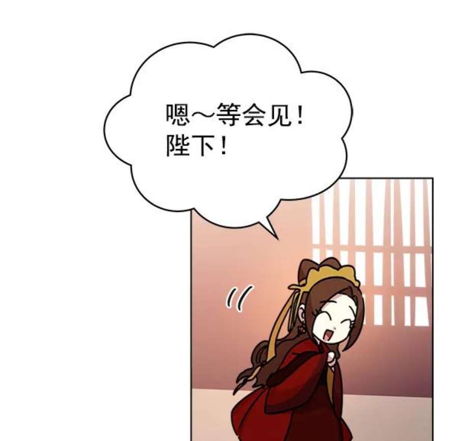 朕的皇妃是客服33话